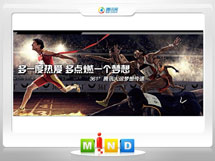 鸡西市361度——腾讯大运会梦想传递